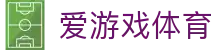 爱游戏 (ayx)中国体育官方网站_AYX SPORTS
